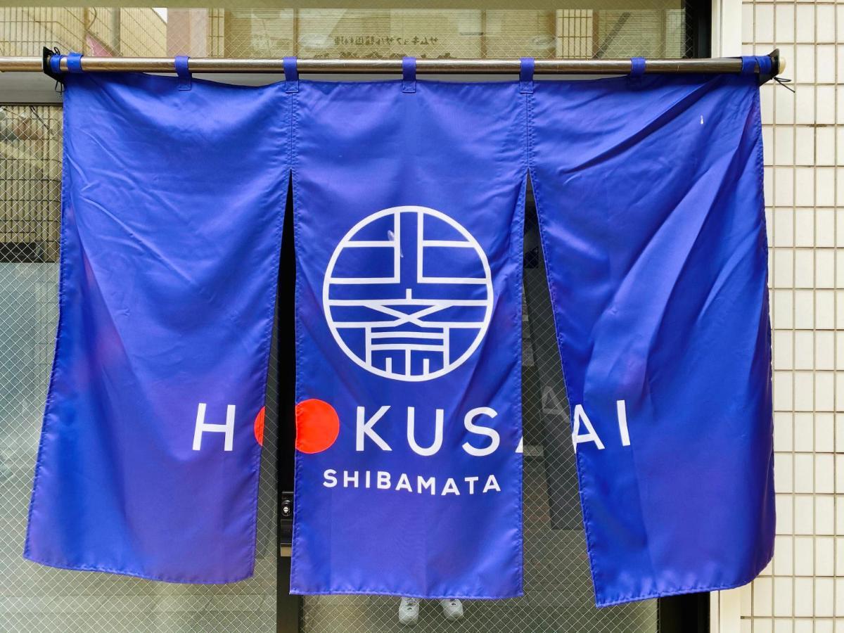 Hokusai Shibamata Inn โตเกียว ภายนอก รูปภาพ